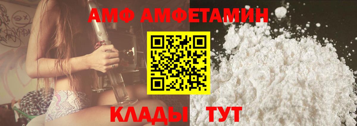Электрогорск  АМФ Розовый  Вход с VPN 