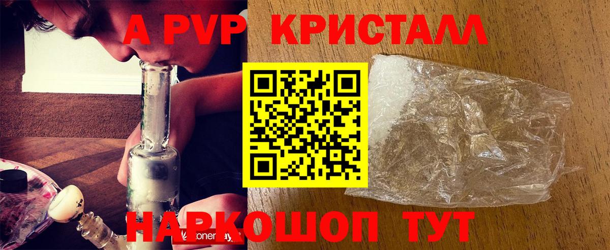 Электрогорск  A PVP  где можно купить   А ПВП СК  Вход с VPN  А ПВП СК КРИС  А ПВП Соль 