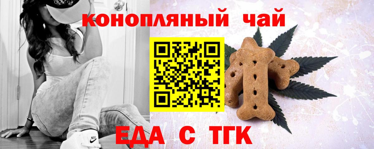 Электрогорск  Canna-Cookies марихуана  Вход с VPN 