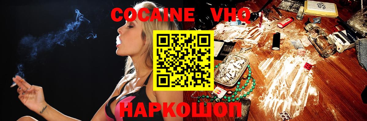 COCAIN  Cocaine Колумбийский  Вход с VPN  Электрогорск  наркотики  Cocaine 98% 