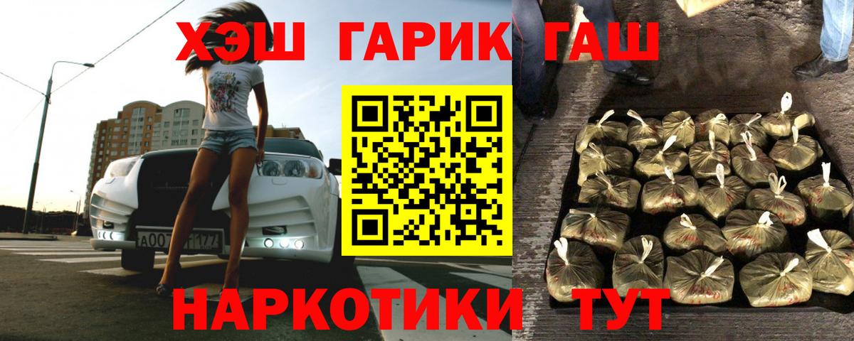 ГАШИШ Cannabis  ГАШ AMNESIA HAZE  продажа наркотиков  Вход с VPN  Электрогорск 