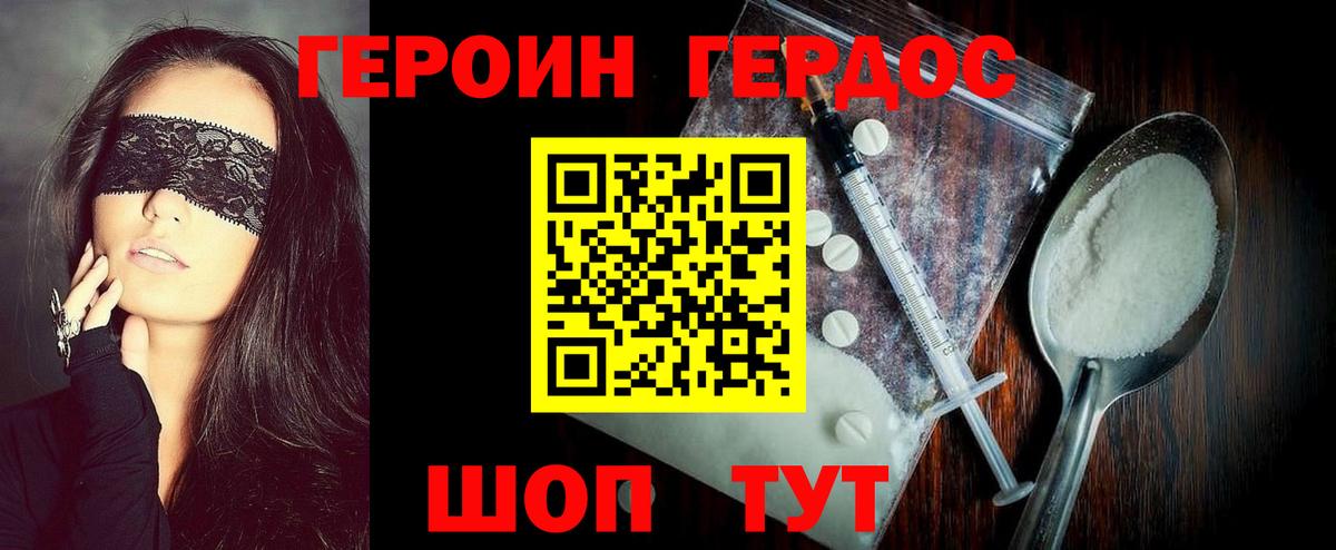 Героин  Героин афганец  Вход с VPN  Электрогорск 