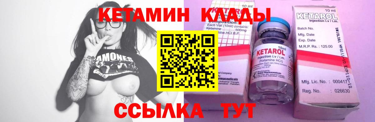 Электрогорск  Кетамин VHQ  гидра ссылка  Вход с VPN 