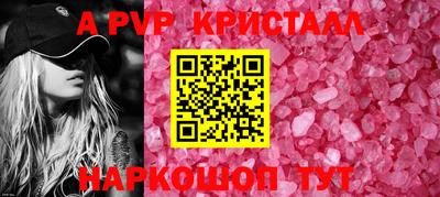 а пвп мука Кимры