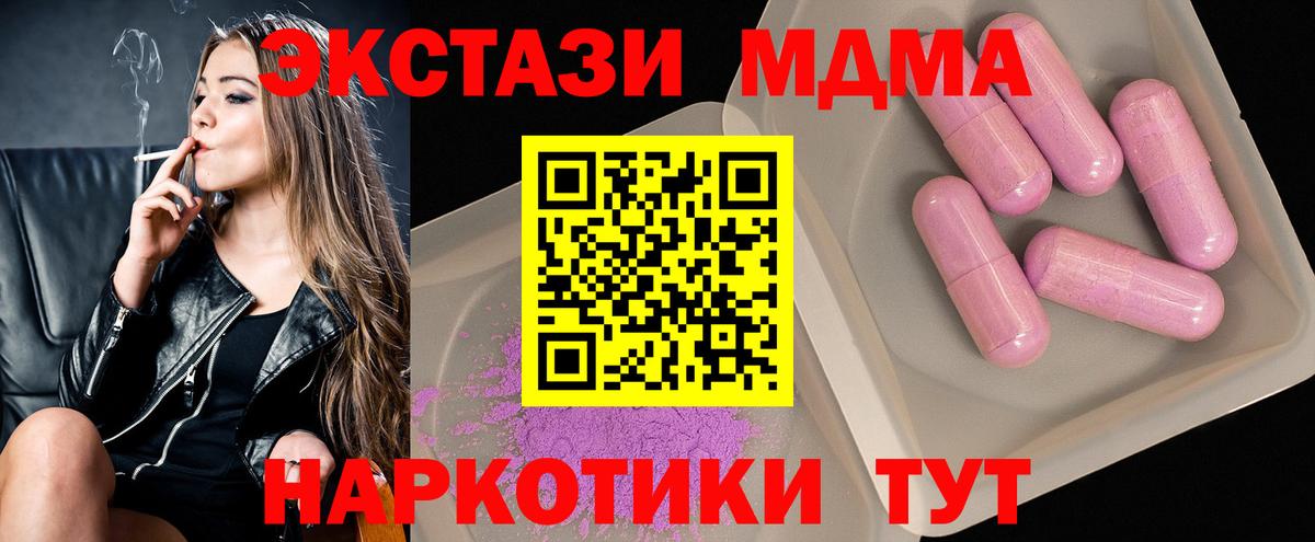 MDMA VHQ  МДМА молли  Вход с VPN  Электрогорск 