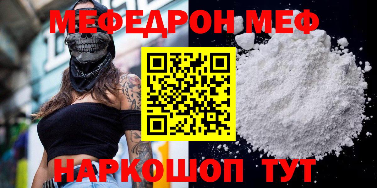 Электрогорск  Меф мяу мяу  Мефедрон мука  МЯУ-МЯУ  Вход с VPN 
