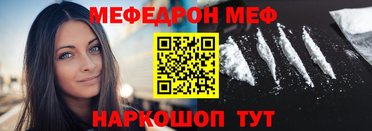 Мефедрон  Электрогорск
