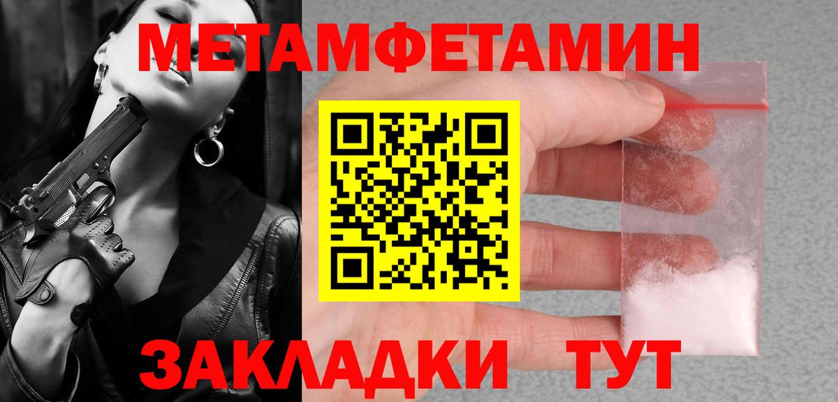 Электрогорск  Метамфетамин мет  Первитин  Метамфетамин мет  Вход с VPN 