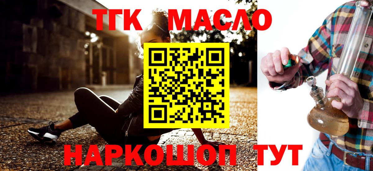     Дистиллят ТГК концентрат  Вход с VPN  Электрогорск 