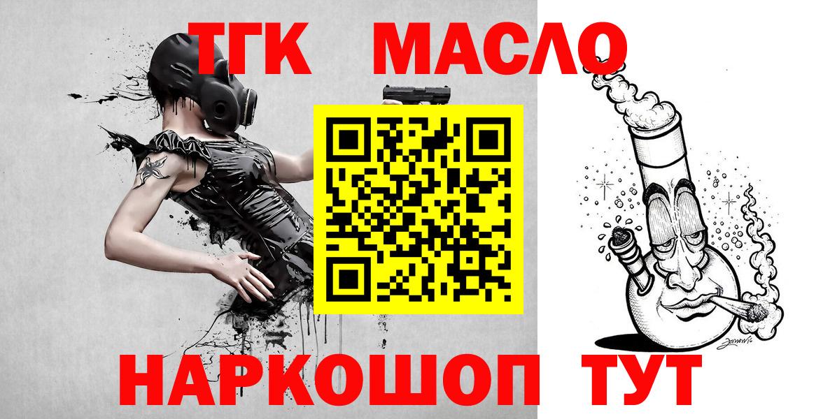 Дистиллят ТГК вейп Электрогорск